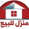 بناية مؤلفة من طابقين مساحة الارض ٤٠٠ متر  الطابق ثلاثة غرف وصالون ومنافع