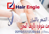 مركز اينجي هاير