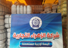 عروض شركة الزهراء التجارية