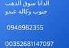 ارض للبيع المحلق طريق الاربعين