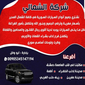 شركة الشمالي