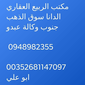 ارض للبيع المحلق طريق الاربعين