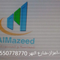 برنامج المزيد للمحاسبة والمستودعات